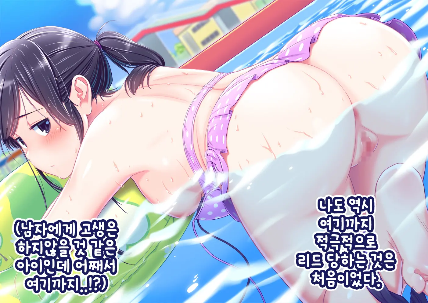 Pool De Atsuatsu Yome Sagashi | 수영장에서 불끈불끈 아내 찾기
